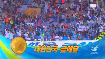 남북한 결승(인천아시안게임 축구)