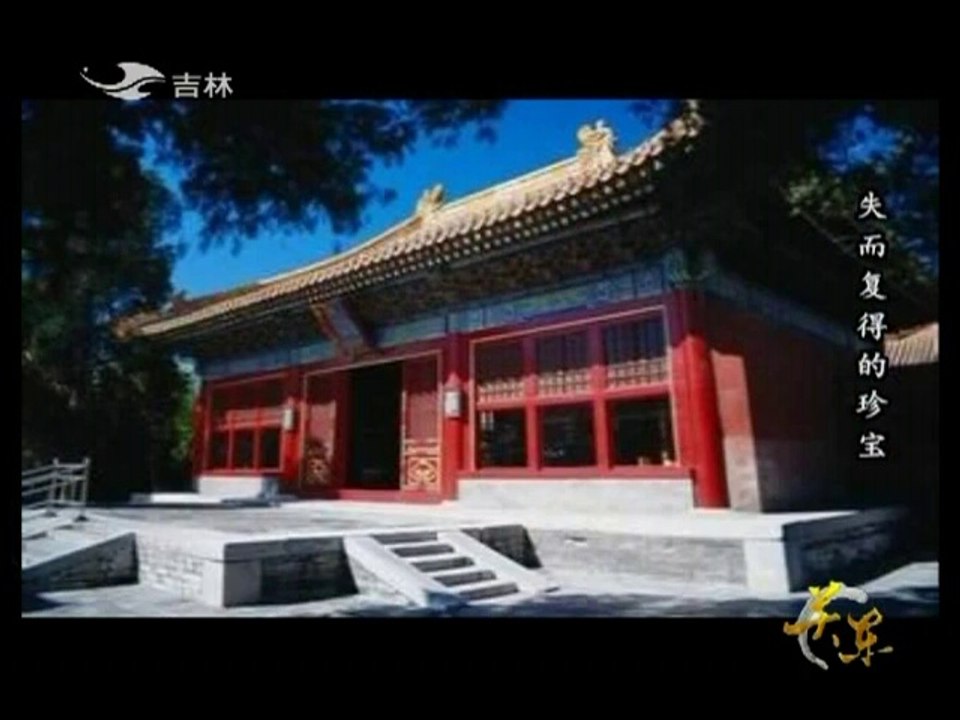 关东 《关东》 20141005 失而复得的珍宝