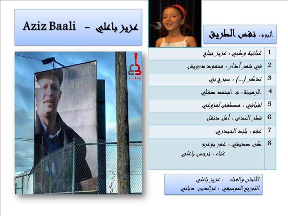 نحن والنغم