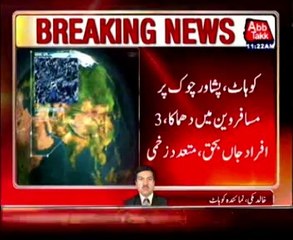 Three killed, six injued in Kohat Blast