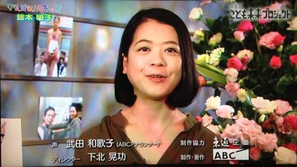 141004 元気ッズ 鈴木明子 ※画面撮り