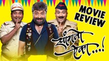 Sanngto Aika - Marathi #MovieReview - Sachin Pilgaonkar, Vaibhav Mangle, Bhau Kadam