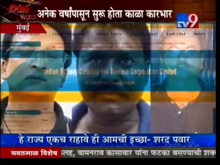 12 Railway Ticket Agent Arrested by Mumbai Police-TV9