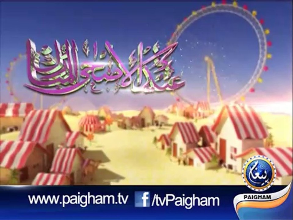 Eid-ul-Adha  02