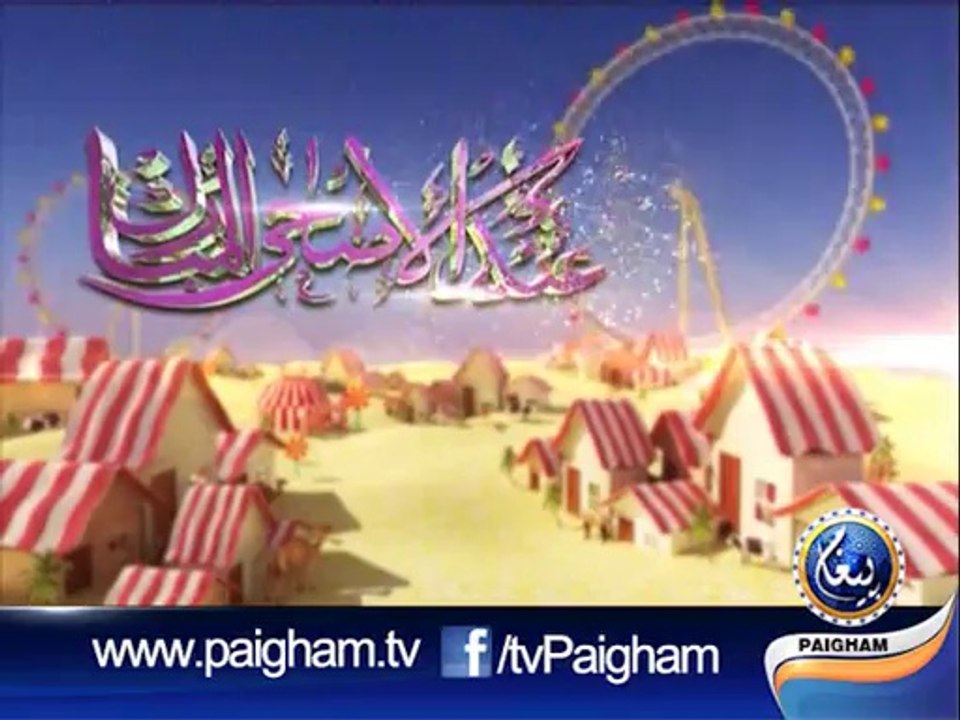 Eid-ul-Adha 05