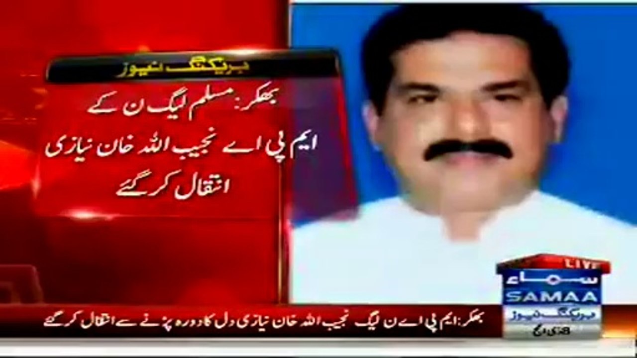 PMLN MPA Najeeb ullah Niazi Dies After Heart Attack