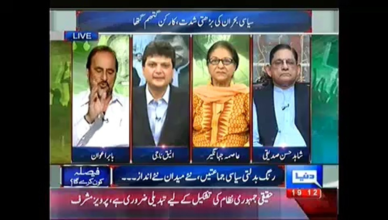 Dunya News Special Transmission Azadi & Inqilab March – 4th October 2014