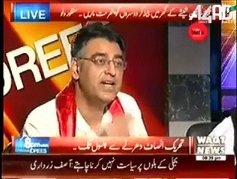 Asad Umar about Economy due to Azadi March