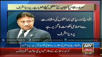 Existing political system is danger for Pakistan, says musharraf
