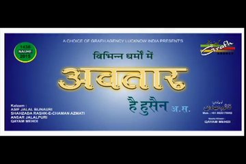 Avatar 2015 Avatar Nauha by Grafh Agency