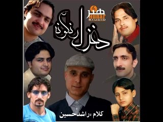 Hunar Studio Gohar Bacha Darda Swal Kaom Qalar Sha Che Saah Wakhlam