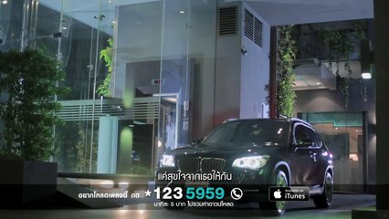 OST CF4 - Sorry, I Won't Lose You by Lydia Sarunrat