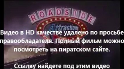 Таймлесс 2: Сапфировая книга 2014 camrip