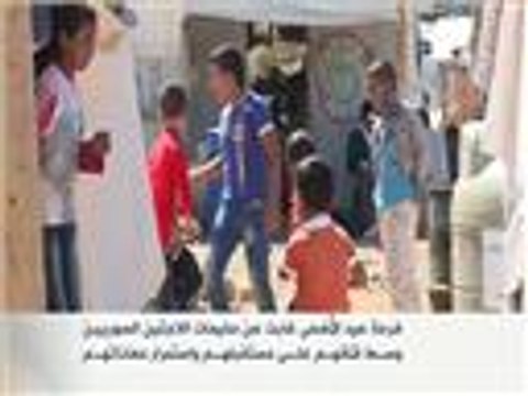 فرحة العيد غابت عن مخيمات اللاجئين السوريين بلبنان