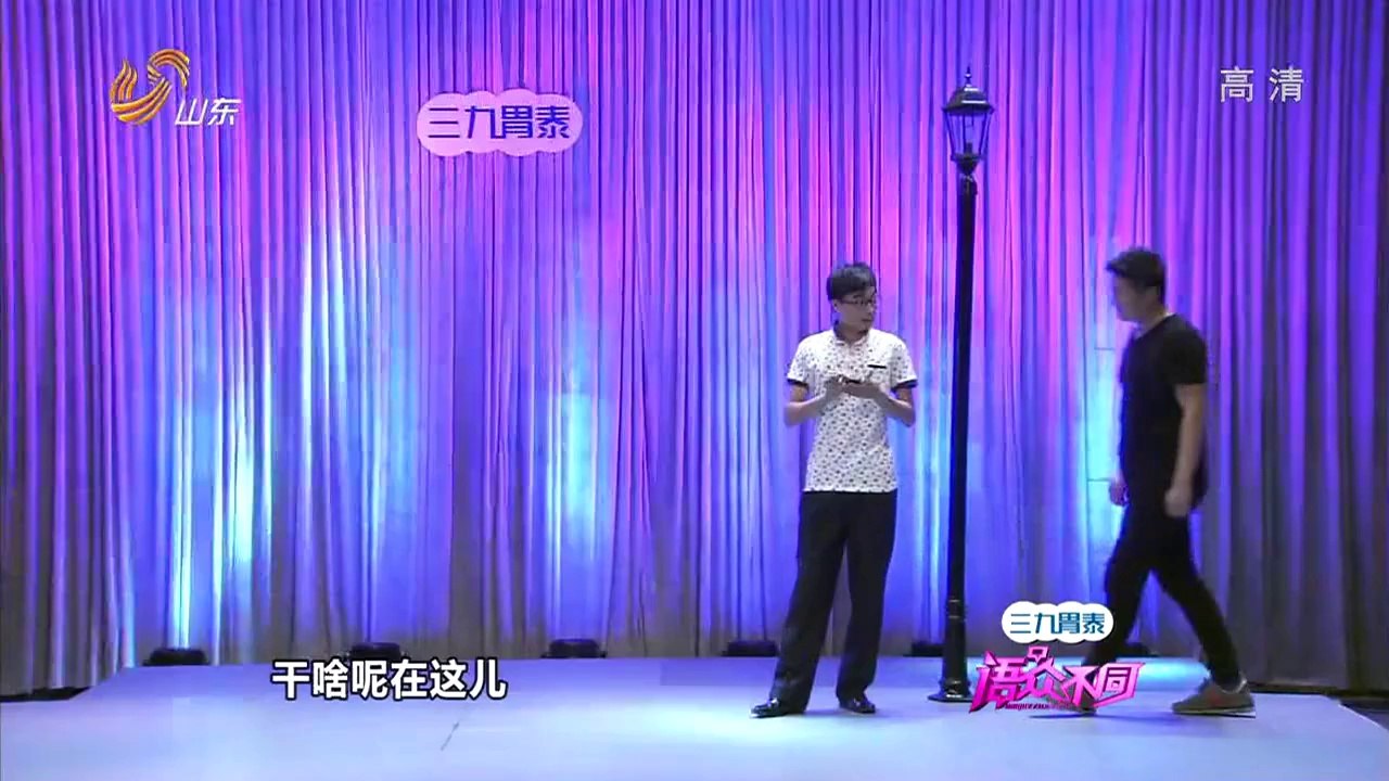 语众不同 20141004