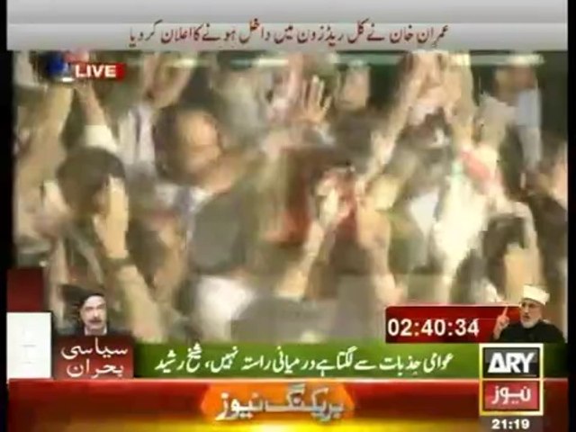 Imran Khan Special Message For Shahid Afridi