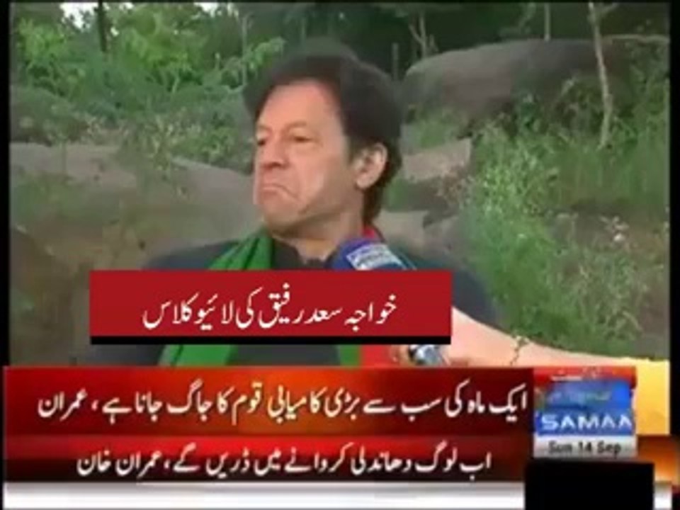 Imran response to saad rafique