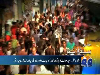 Geo Headlines-05 Oct 2014-1300