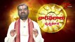 Vaara Phalalu || Oct 05th to Oct 11th || Weekly Predictions 2014 Oct 05th to Oct 11th