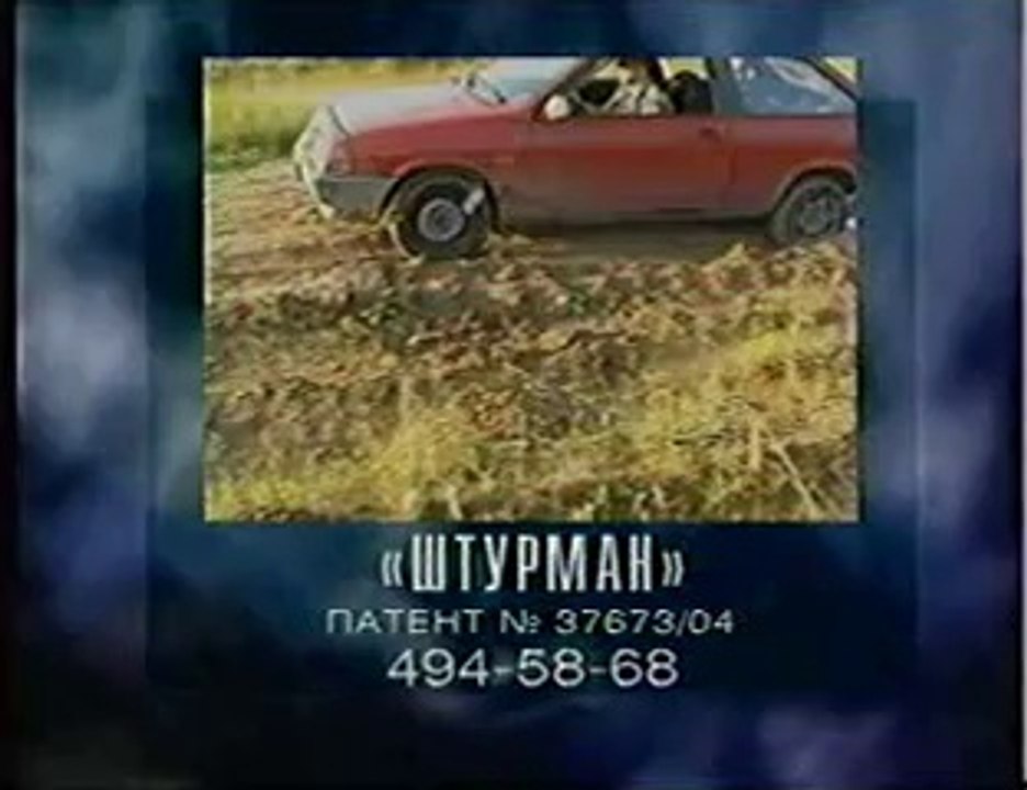 Общественная ТВ реклама и МузПром (М1,~2005)