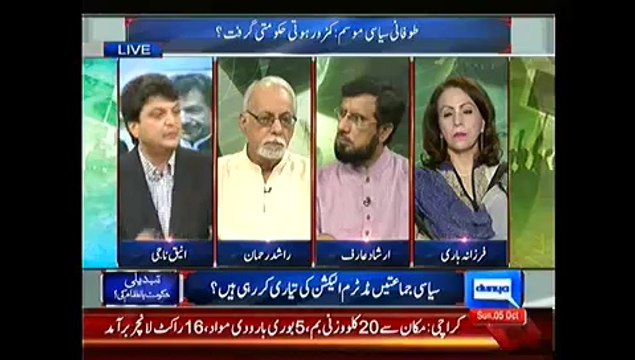 Dunya News Special Transmission Azadi & Inqilab March – 5th October 2014
