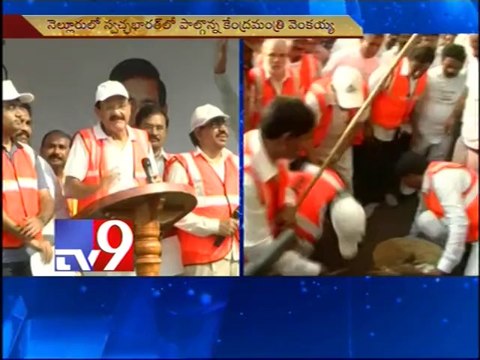 Venkaiah Naidu brooms road for Swachcha Bharat in Nellore