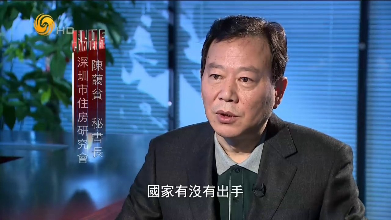 20141004 财智箐英汇  中国楼市的“救赎”
