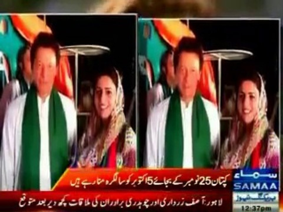 Naya Pakistan: Imran khan celebrates his Birthday Today before 25 Noverber