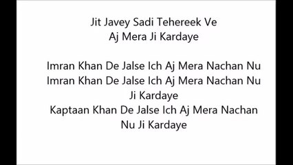 Jitna Imran Khan Jitna Lyrics