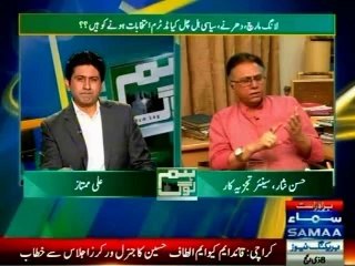 Hassan Nisar worried on PML-Nawaz Sharif & Imran khan PTI power politics