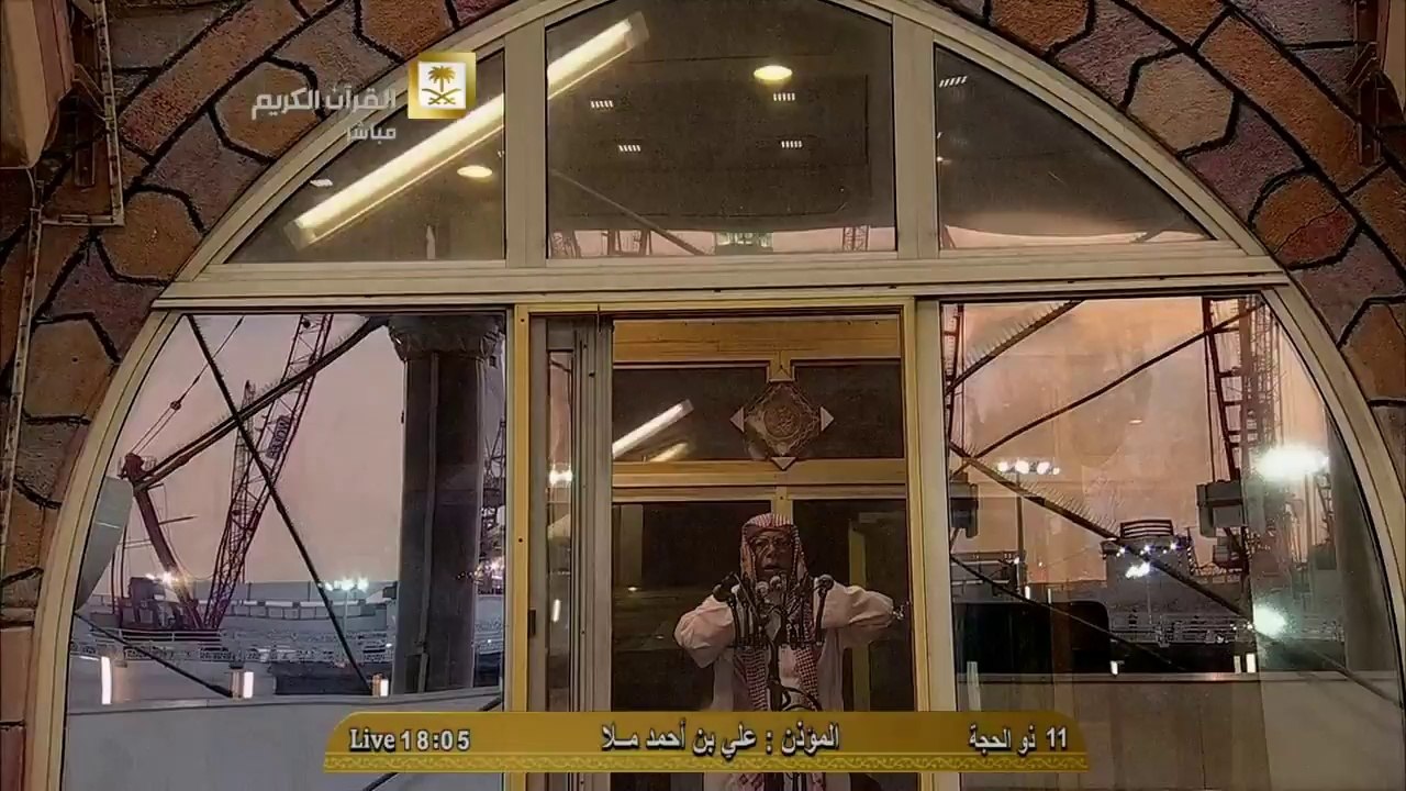 أذان صلاة المغرب أول أيام التشريق حج 1435 هـ من المسجد الحرام للمؤذن علي ملا HD