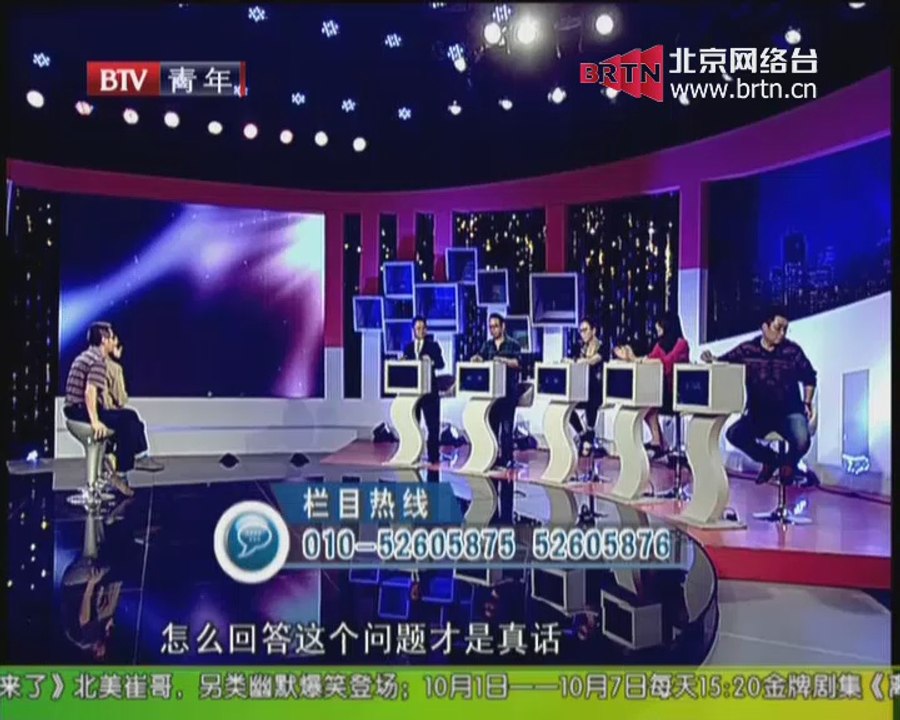 谁在说 2014-10-05