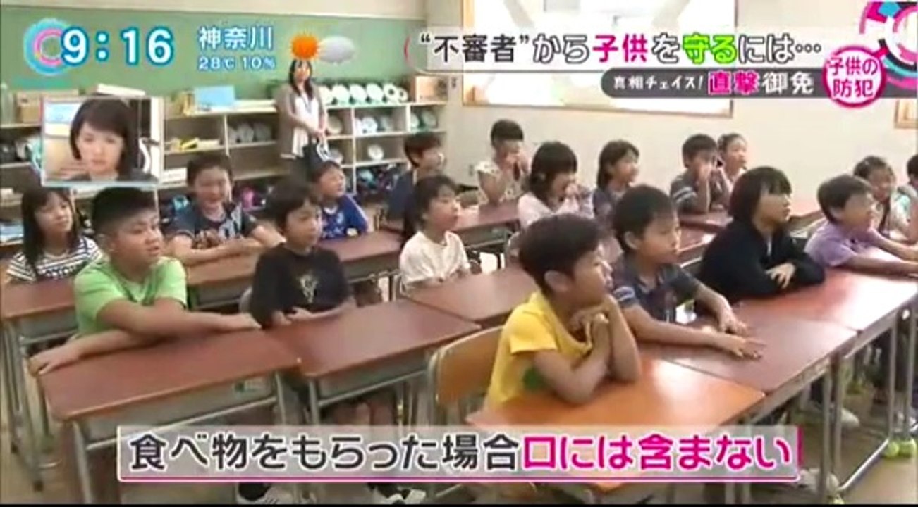 14 09 30 CX TD　子供を守る　連れ去り・誘拐