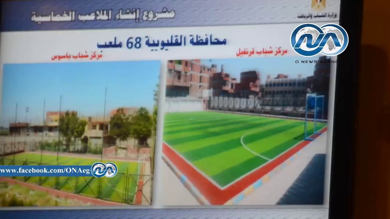 مؤتمر مشروع الملاعب الرياضية بمراكز الشباب 2014
