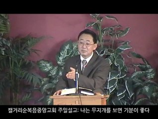 20141005 주일설교 - 나는 무지개를 보면 기분이 좋다