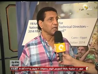 بندق برة الصندق: مؤتمر اتحاد الفيفا والاتحاد الأفريقى لتحليل كأس العالم 2014