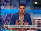 بندق برة الصندق - والد محمد عبد الشافي: انا بحترم تي شيرت الزمالك مش بحترم أفراد والفلوس متهمناش