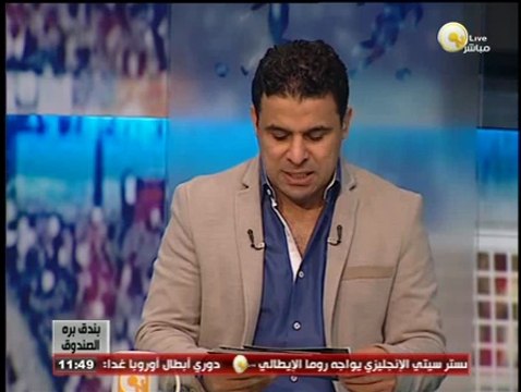 بندق برة الصندوق: الإثنين 29 سبتمبر 2014