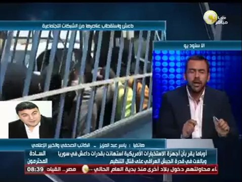 السادة المحترمون: أوباما يقر بأن اجهزة الإستخبارات الأمريكية استهانت بقدرات داعش في سوريا