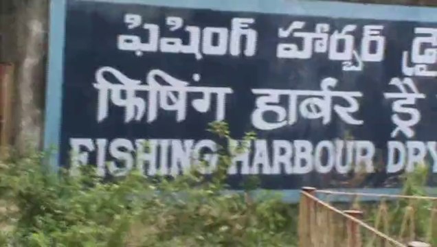 Board of Fish Harbour Vishakhapatnam Vizag SKMClasses Subhashish