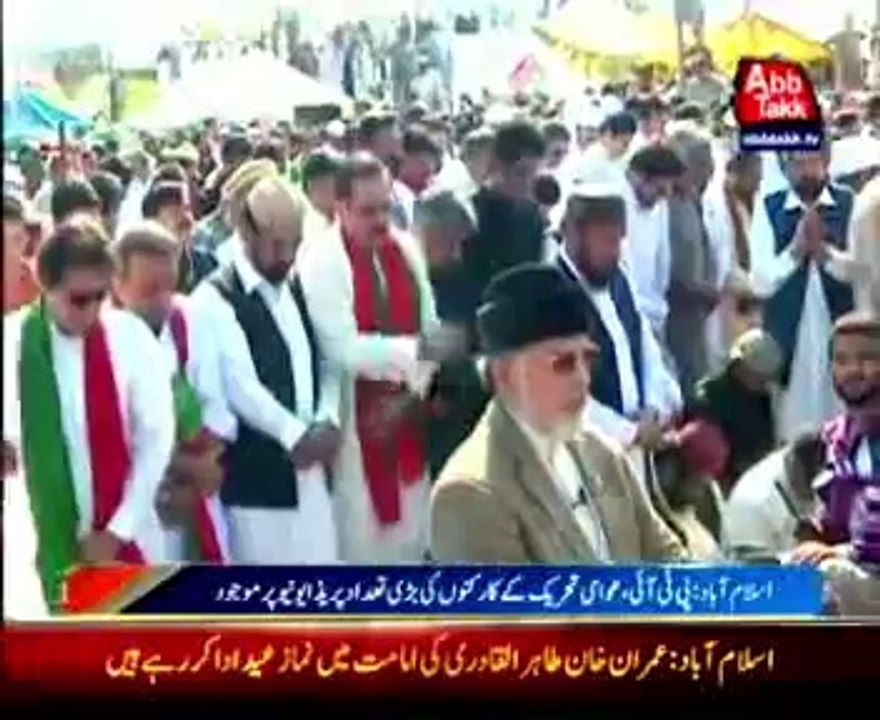 Imran, Qadri offers Eid Namaz