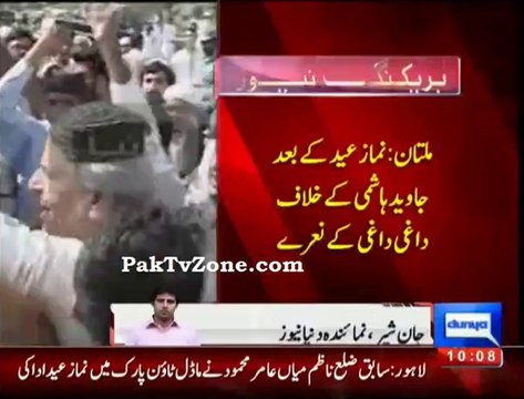 Javed Hashmi face Dhagi Dhagi and GO Nawaz GO Slogan after Namaz-e-Eid