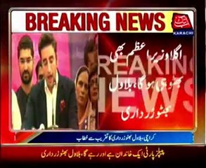 Bilawal Bhutto Speech after Eid Namaz