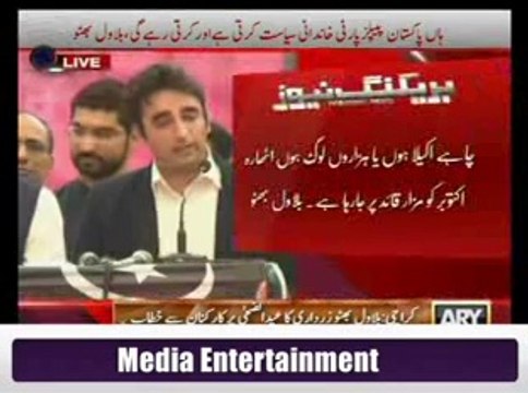 Bilawal Bhutto Zardari Speech On 6th October 2014 Part-2
