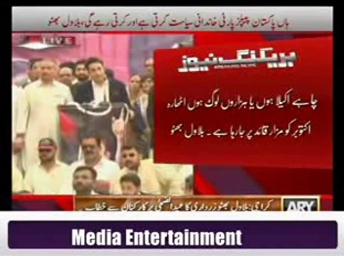 Bilawal Bhutto Zardari Speech On 6th October 2014 Part-1