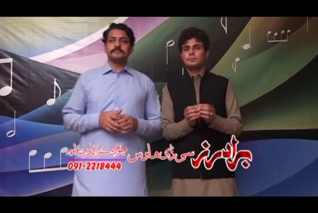 Pashto New Film I Miss You 2014 P22