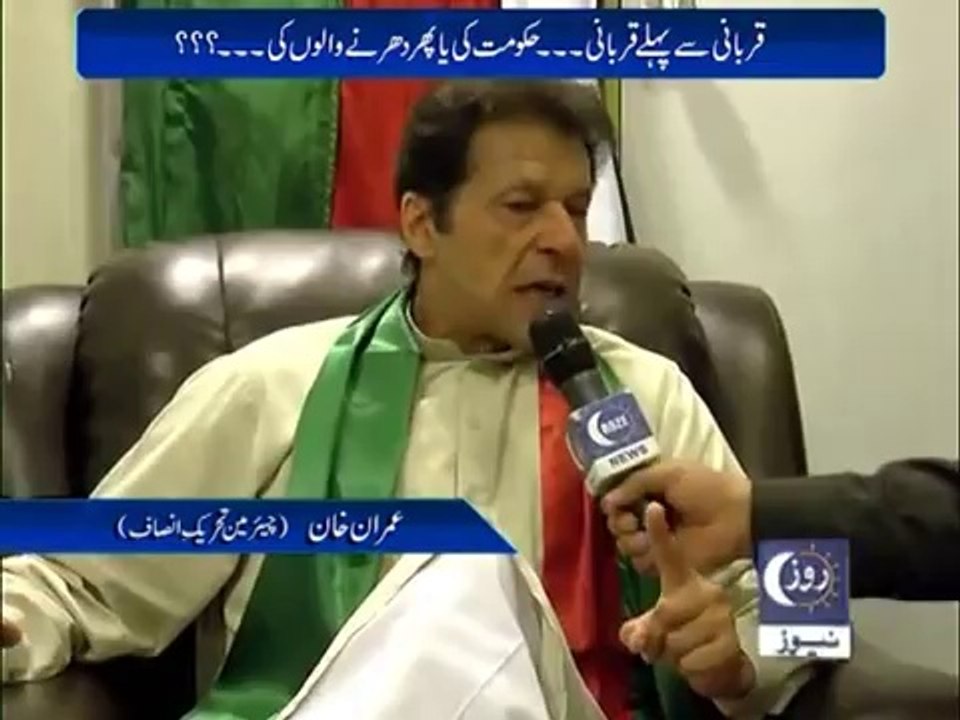 Imran Khan Special Interview on Roze TV (18th September 2014)