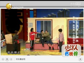 《欢乐集结号》20141006 小品《疯狂相亲》