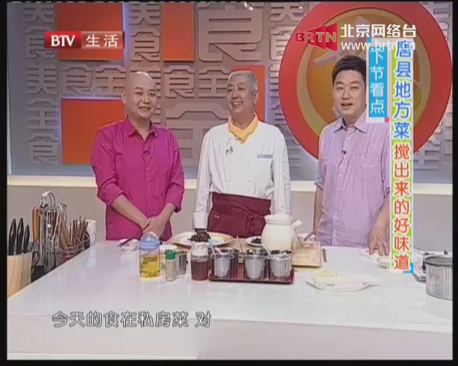 食全食美 2014-10-07