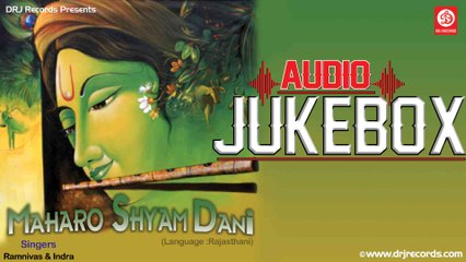 180 Maharo Shyam Dani | Full Audio Songs Jukebox | Rajasthani Devotional | Ramnivas, Indra